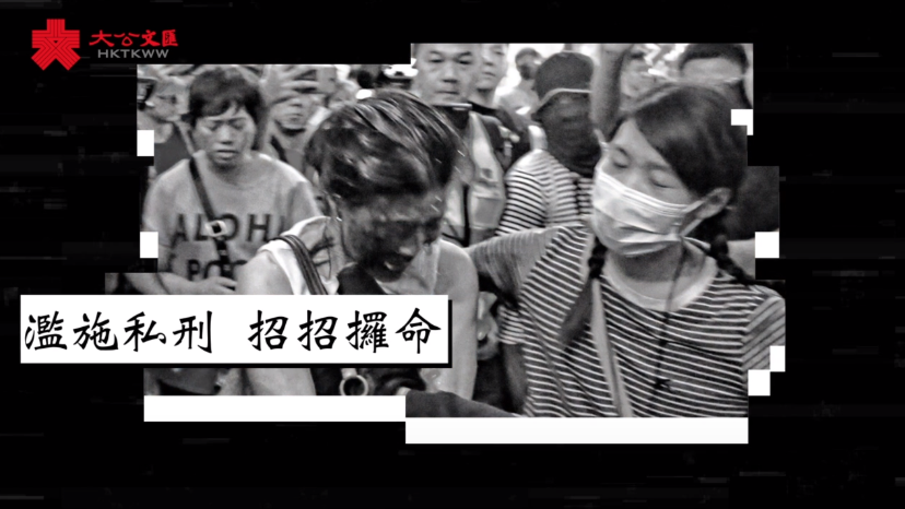 《哭泣的城市》真實記錄香港修例風波