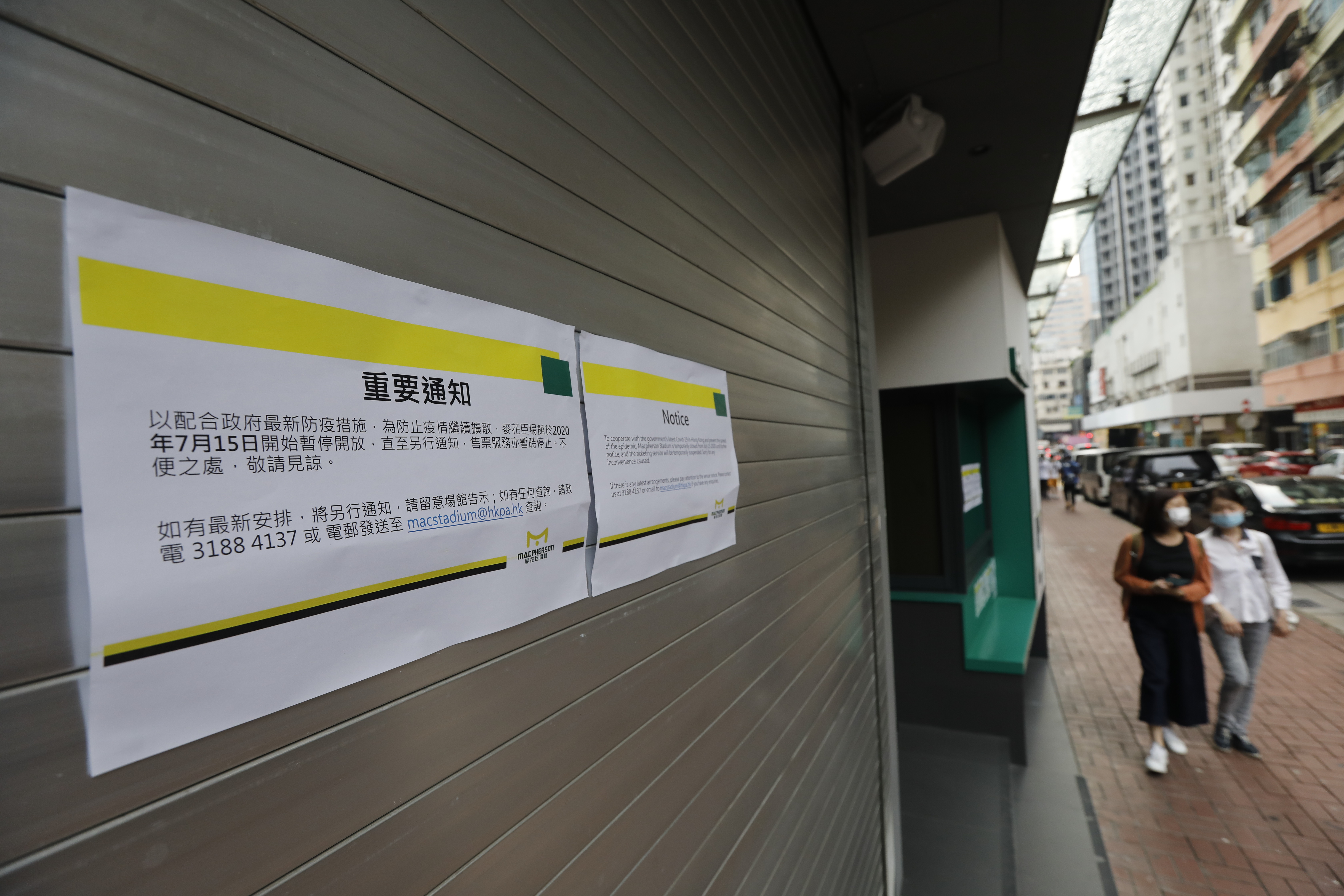 香港遊樂場協會麥花臣場館（大文新聞網記者攝）