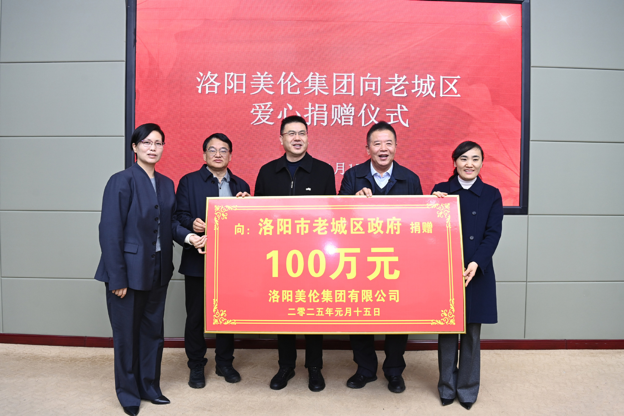 洛陽愛心企業向老城區捐贈100萬元助力發展公益事業！ - 各地動態- 大公文匯網