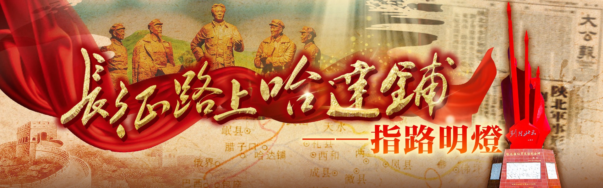 隴上風華